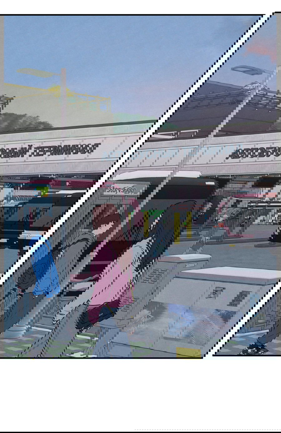 Манга Грани неизвестности - Глава 90 Страница 50