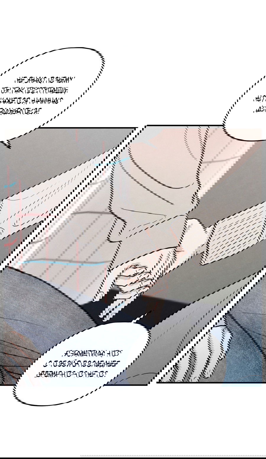 Манга Грани неизвестности - Глава 90 Страница 45