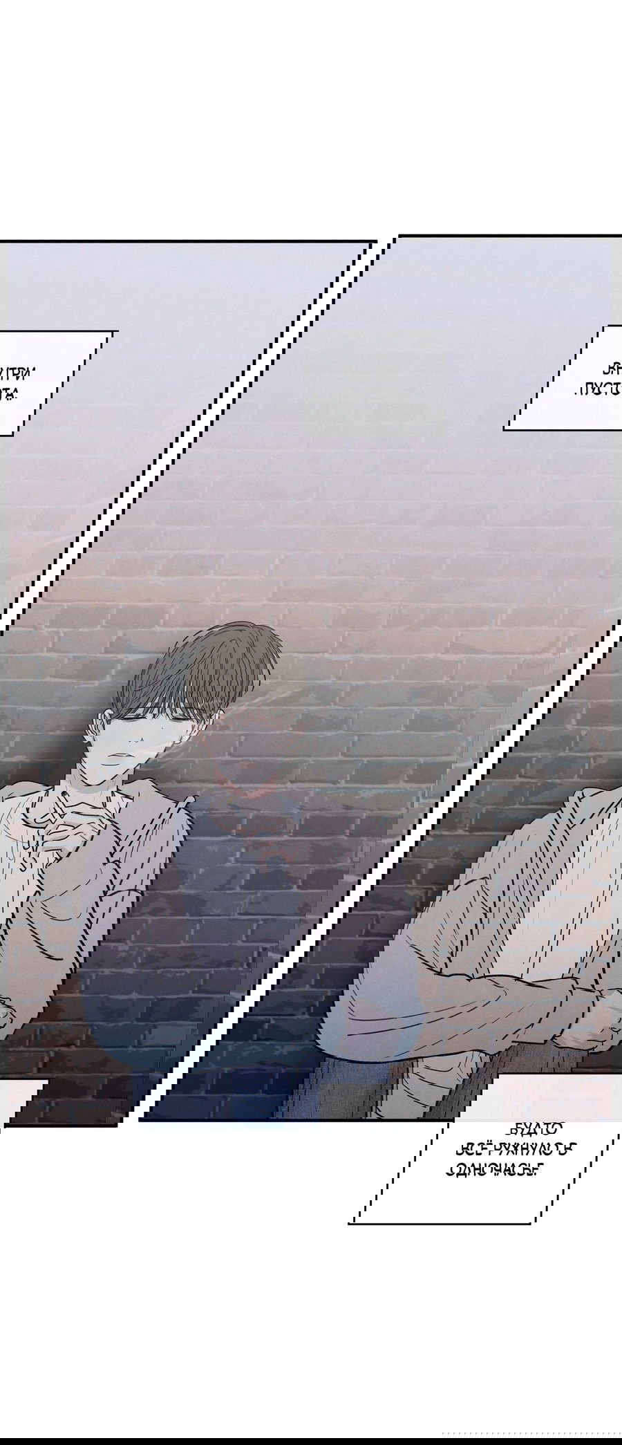 Манга Грани неизвестности - Глава 90 Страница 24