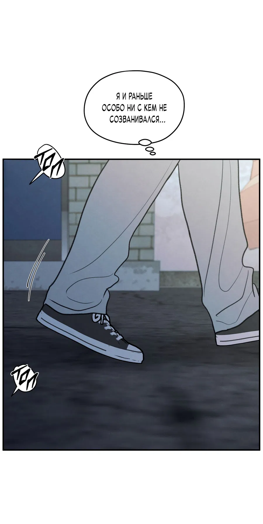 Манга Грани неизвестности - Глава 91 Страница 15