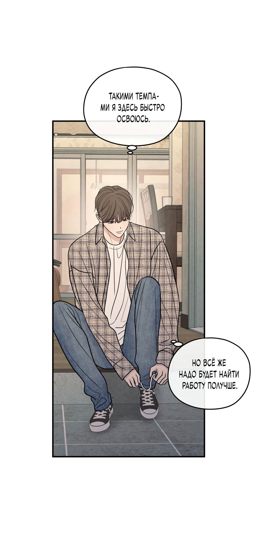 Манга Грани неизвестности - Глава 91 Страница 33