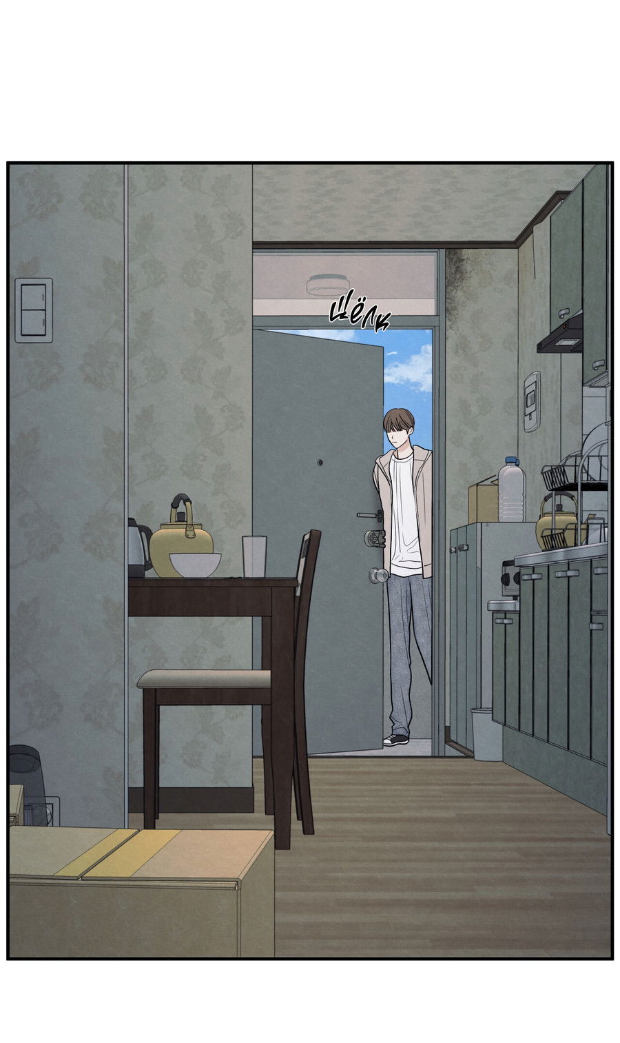 Манга Грани неизвестности - Глава 91 Страница 3