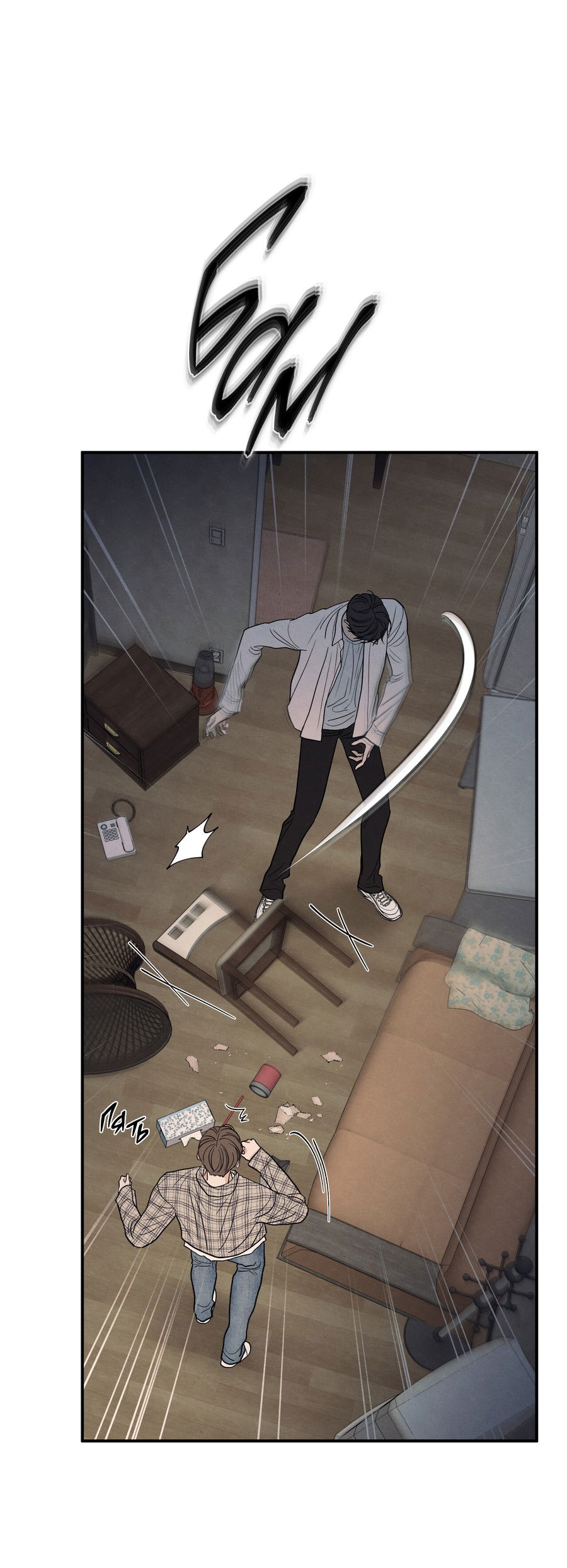 Манга Грани неизвестности - Глава 91 Страница 52