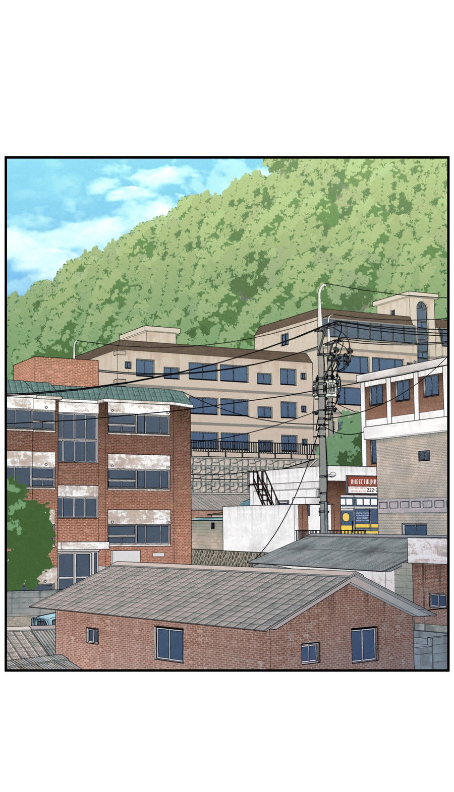 Манга Грани неизвестности - Глава 91 Страница 2