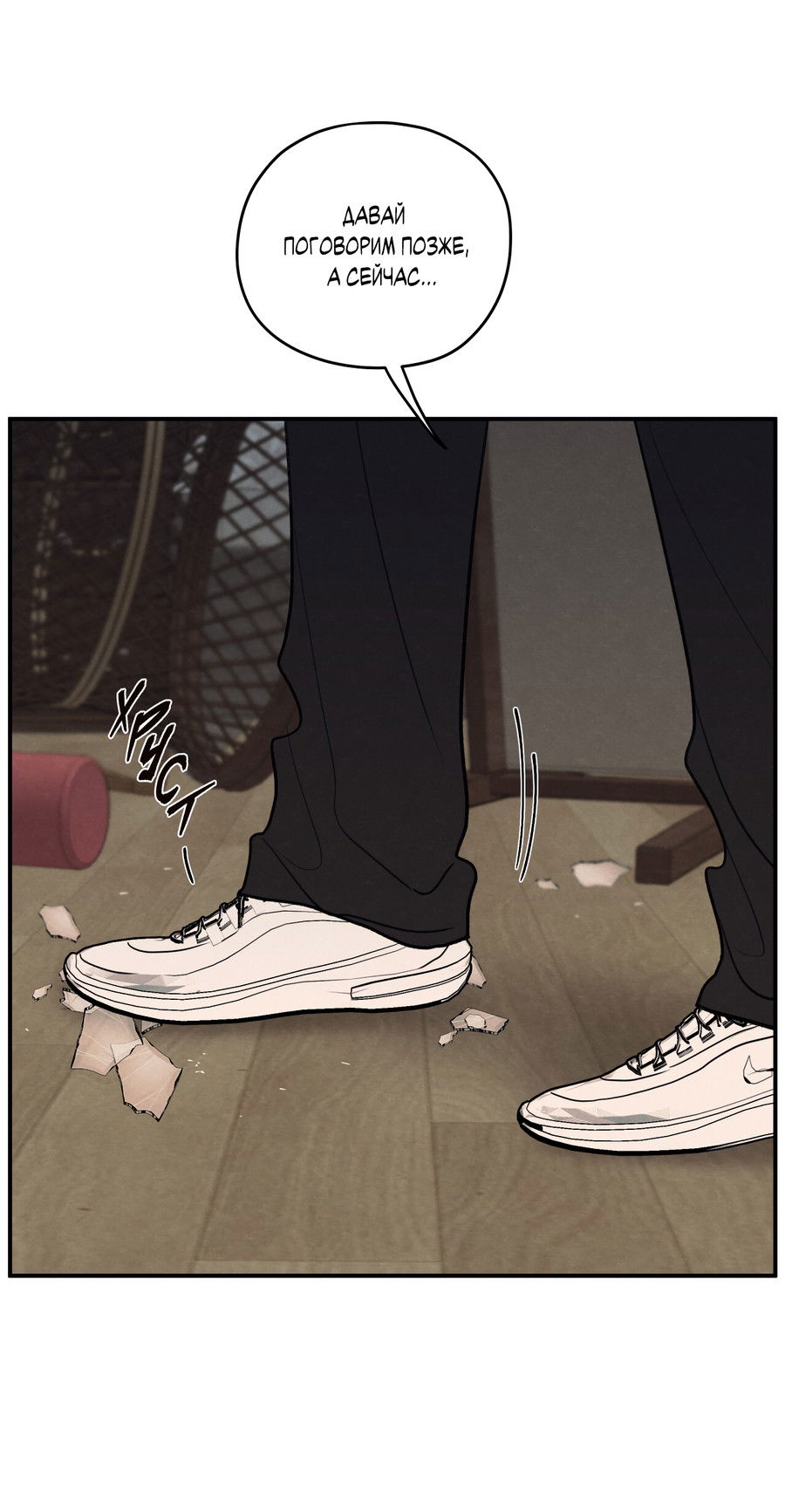 Манга Грани неизвестности - Глава 91 Страница 63