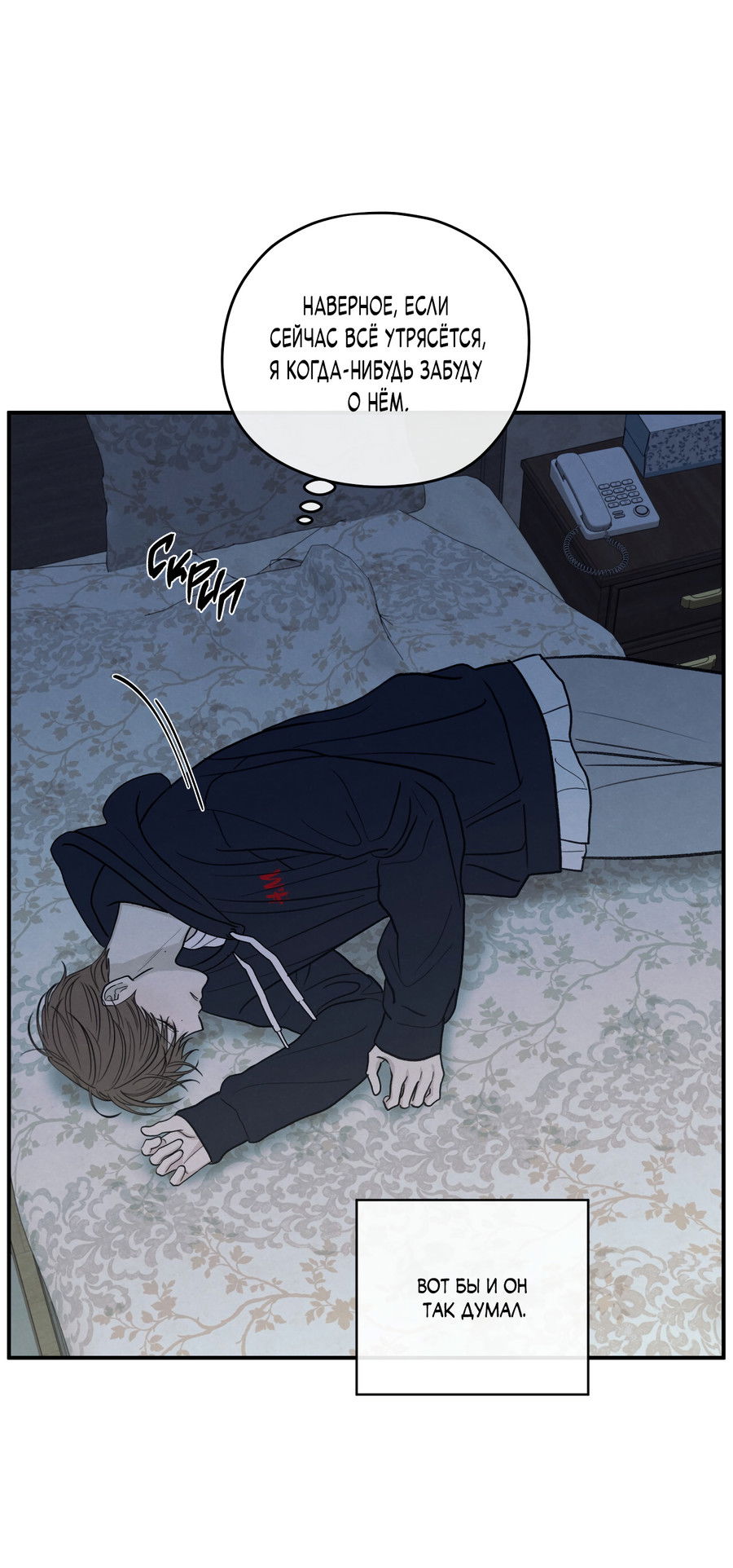 Манга Грани неизвестности - Глава 91 Страница 22