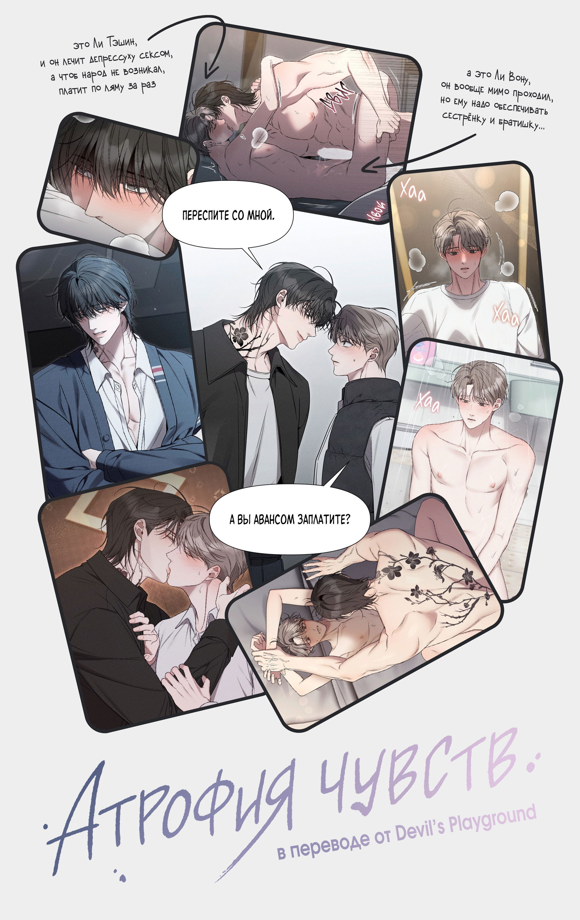 Манга Грани неизвестности - Глава 91 Страница 1