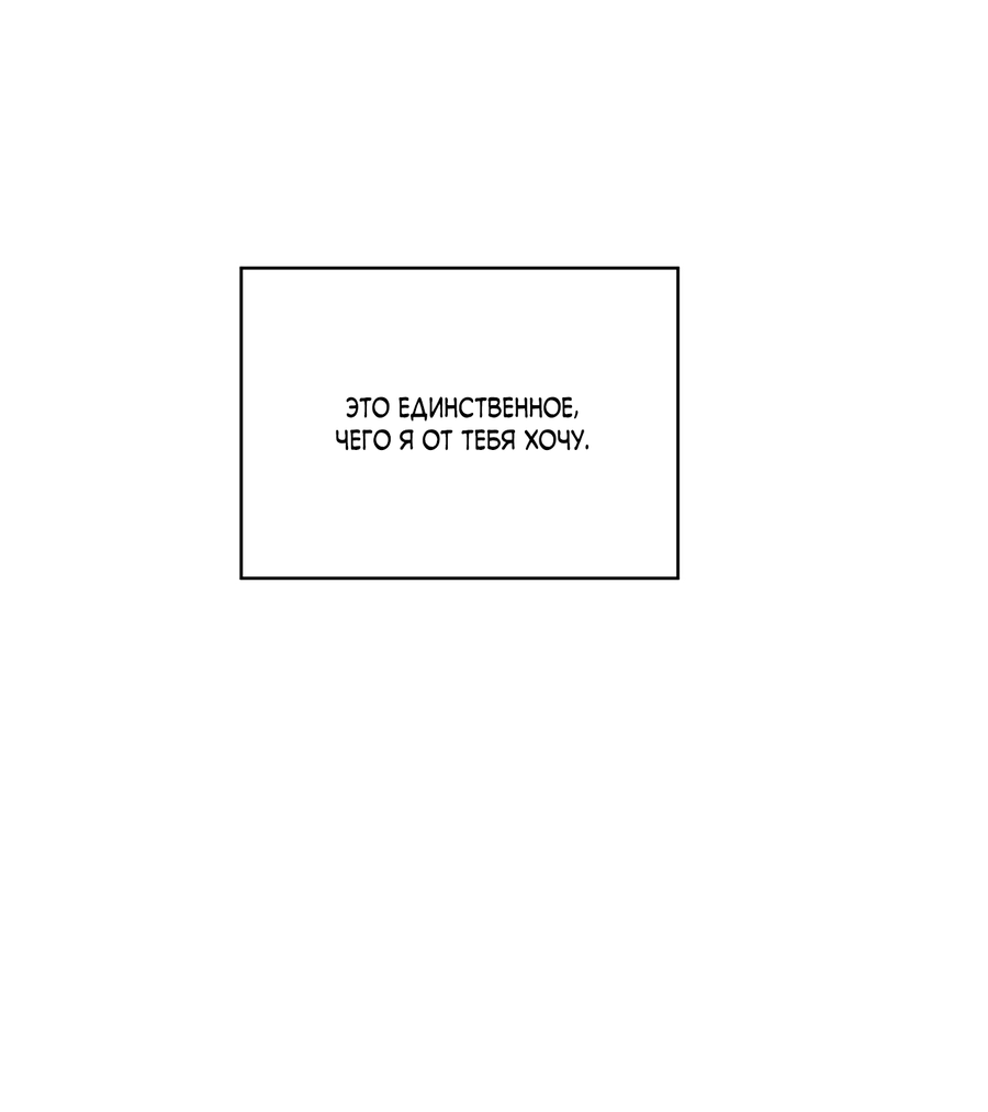 Манга Грани неизвестности - Глава 91 Страница 24