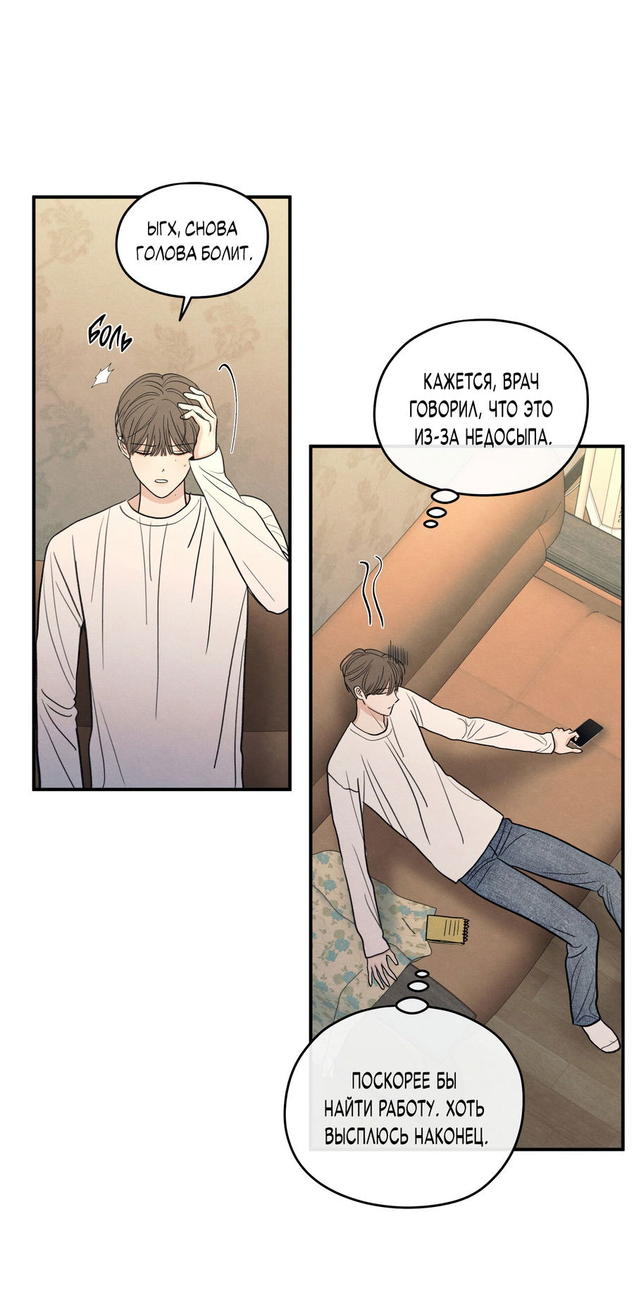 Манга Грани неизвестности - Глава 91 Страница 28