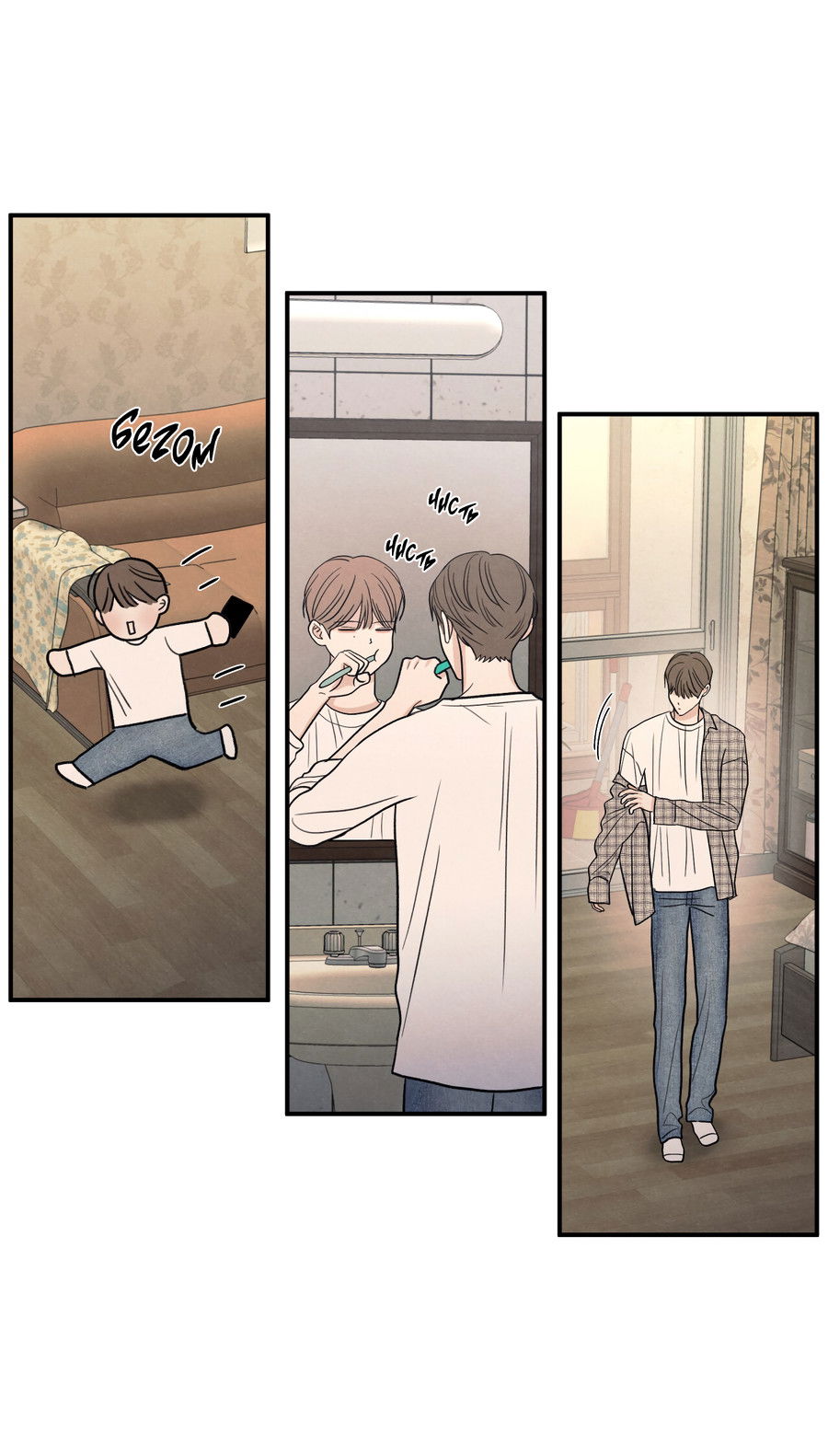 Манга Грани неизвестности - Глава 91 Страница 32