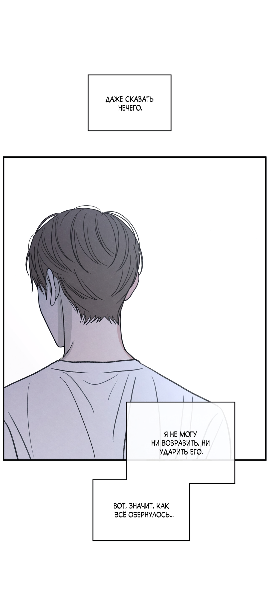 Манга Грани неизвестности - Глава 93 Страница 49