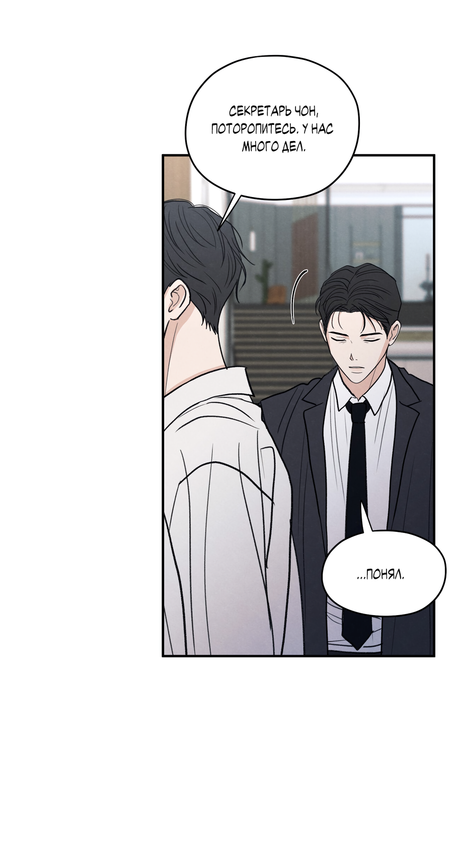 Манга Грани неизвестности - Глава 93 Страница 5