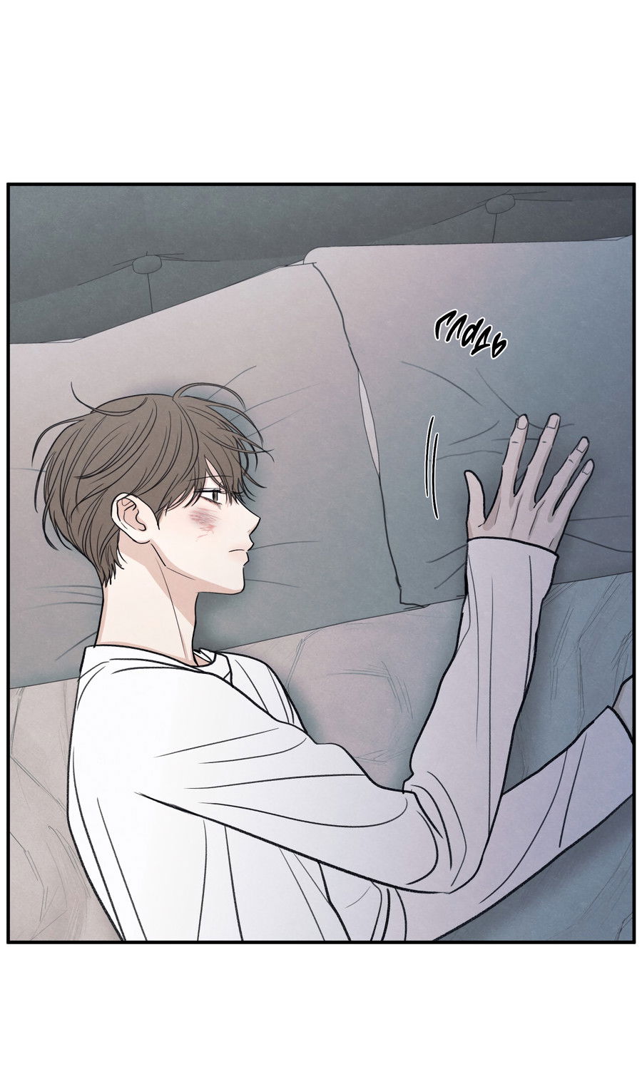 Манга Грани неизвестности - Глава 93 Страница 18