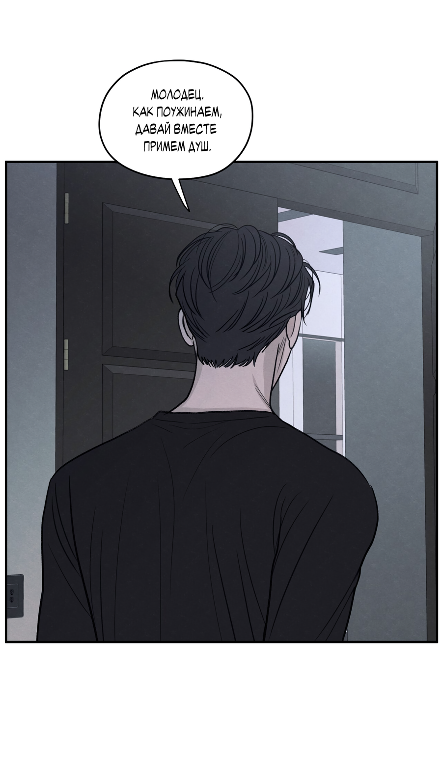 Манга Грани неизвестности - Глава 93 Страница 63