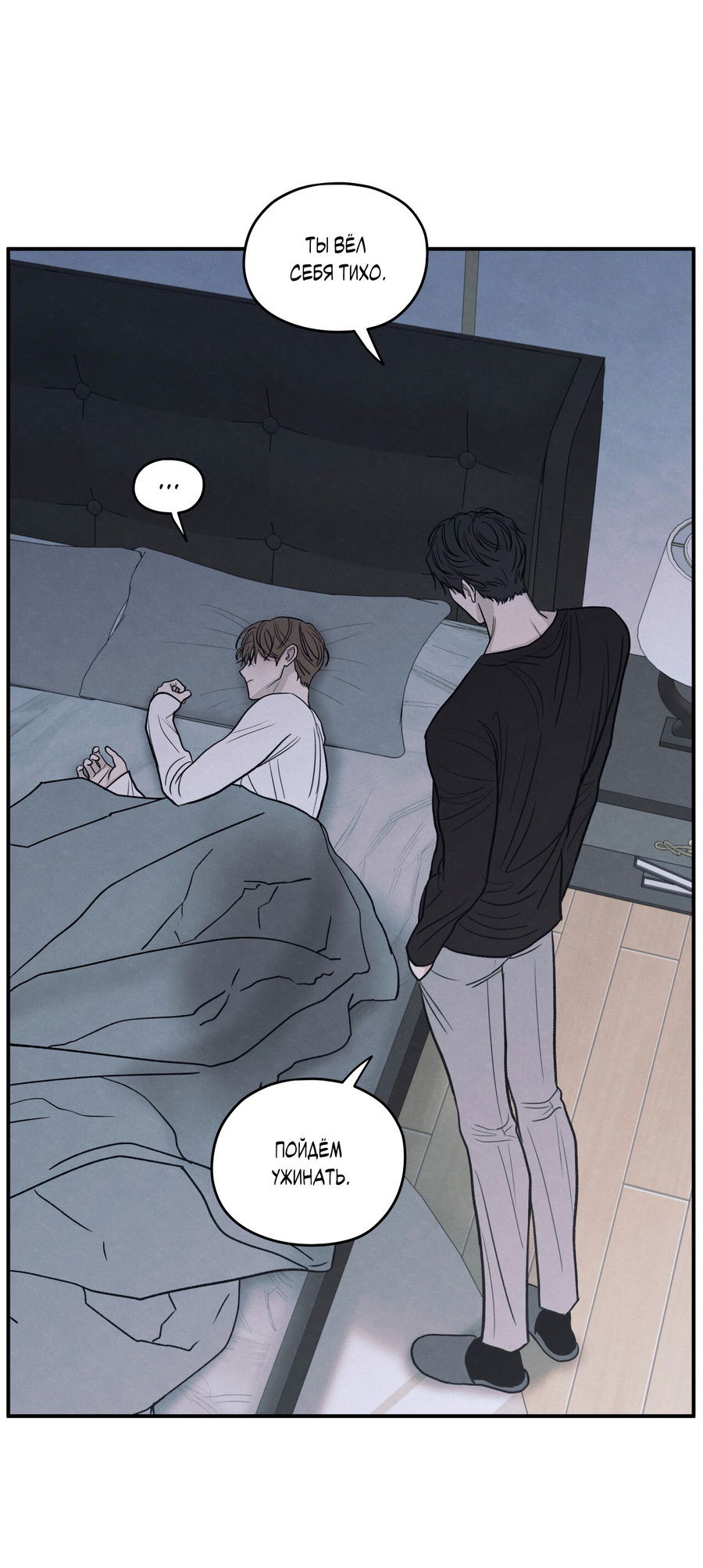 Манга Грани неизвестности - Глава 93 Страница 39