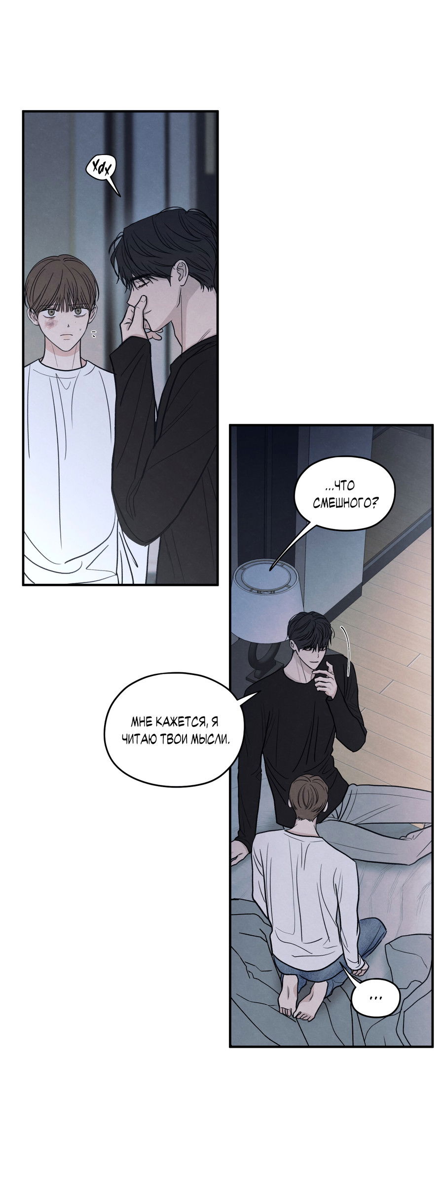 Манга Грани неизвестности - Глава 93 Страница 50