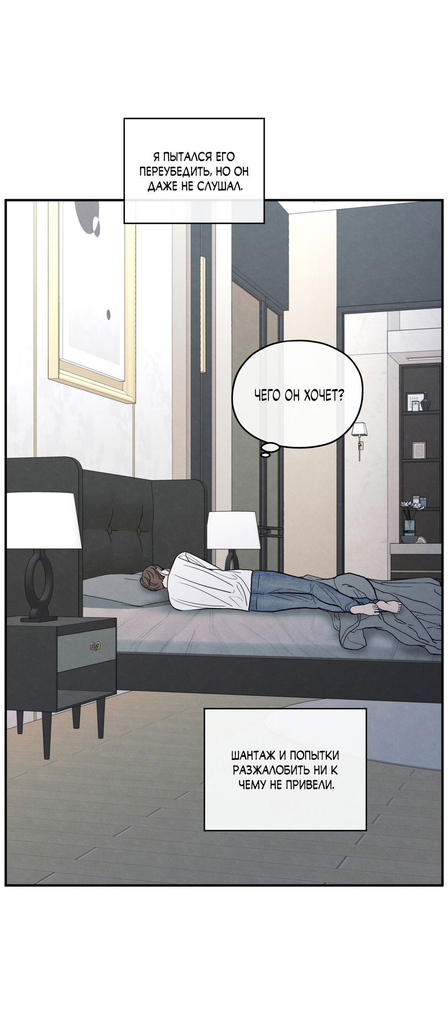 Манга Грани неизвестности - Глава 93 Страница 23