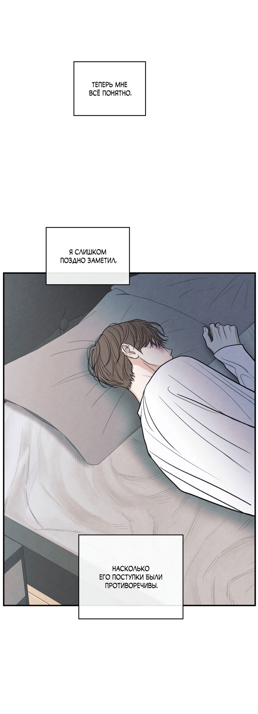 Манга Грани неизвестности - Глава 93 Страница 25