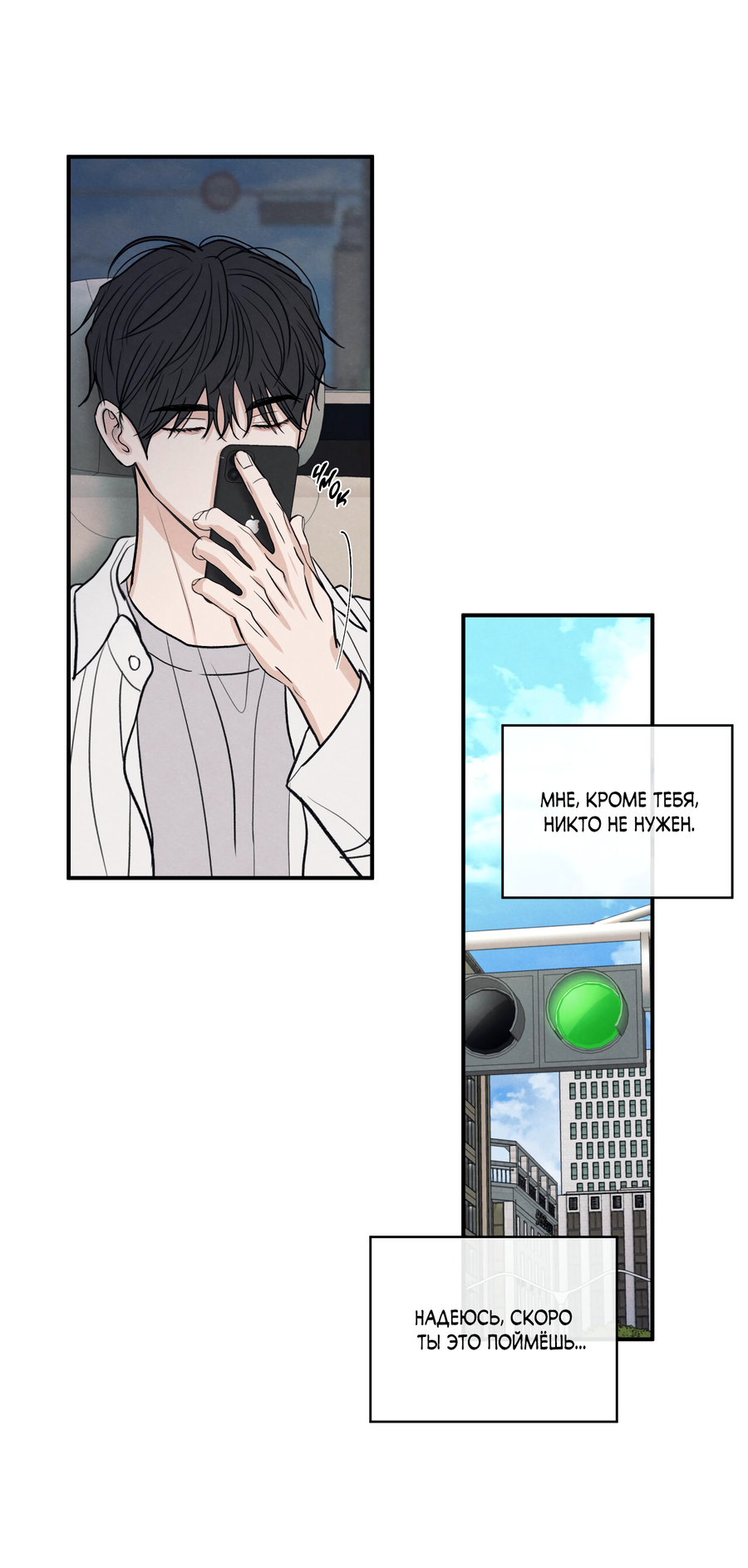 Манга Грани неизвестности - Глава 93 Страница 12