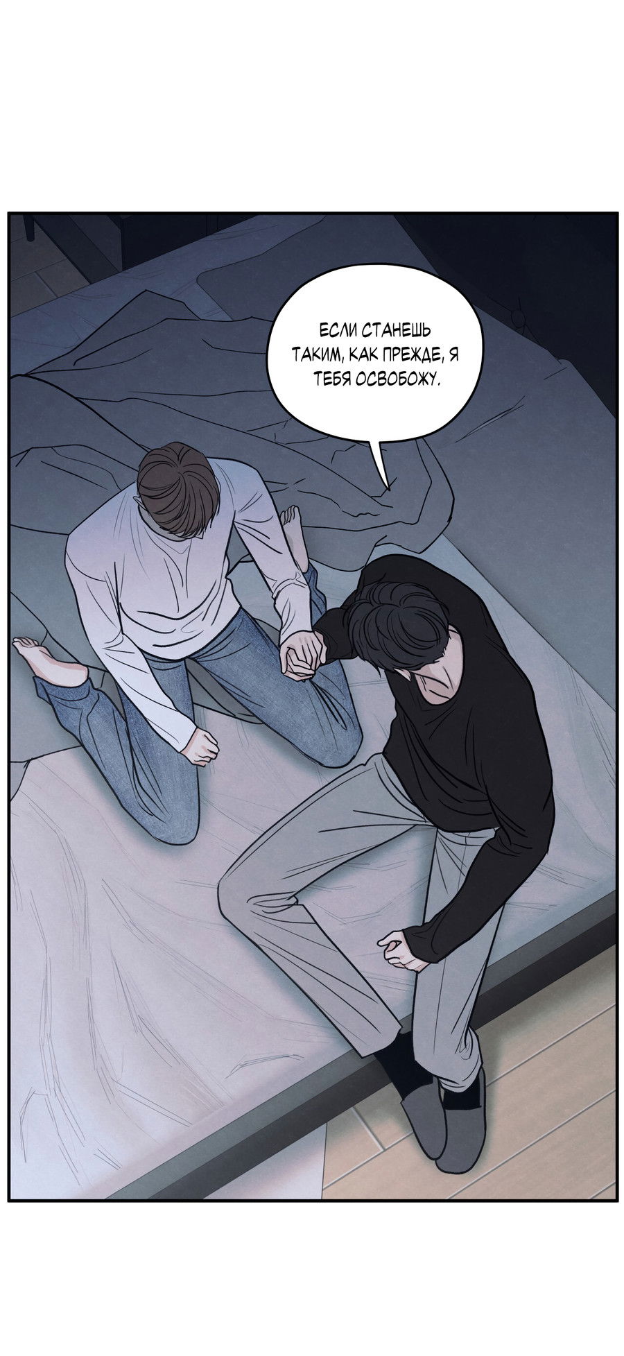 Манга Грани неизвестности - Глава 93 Страница 56