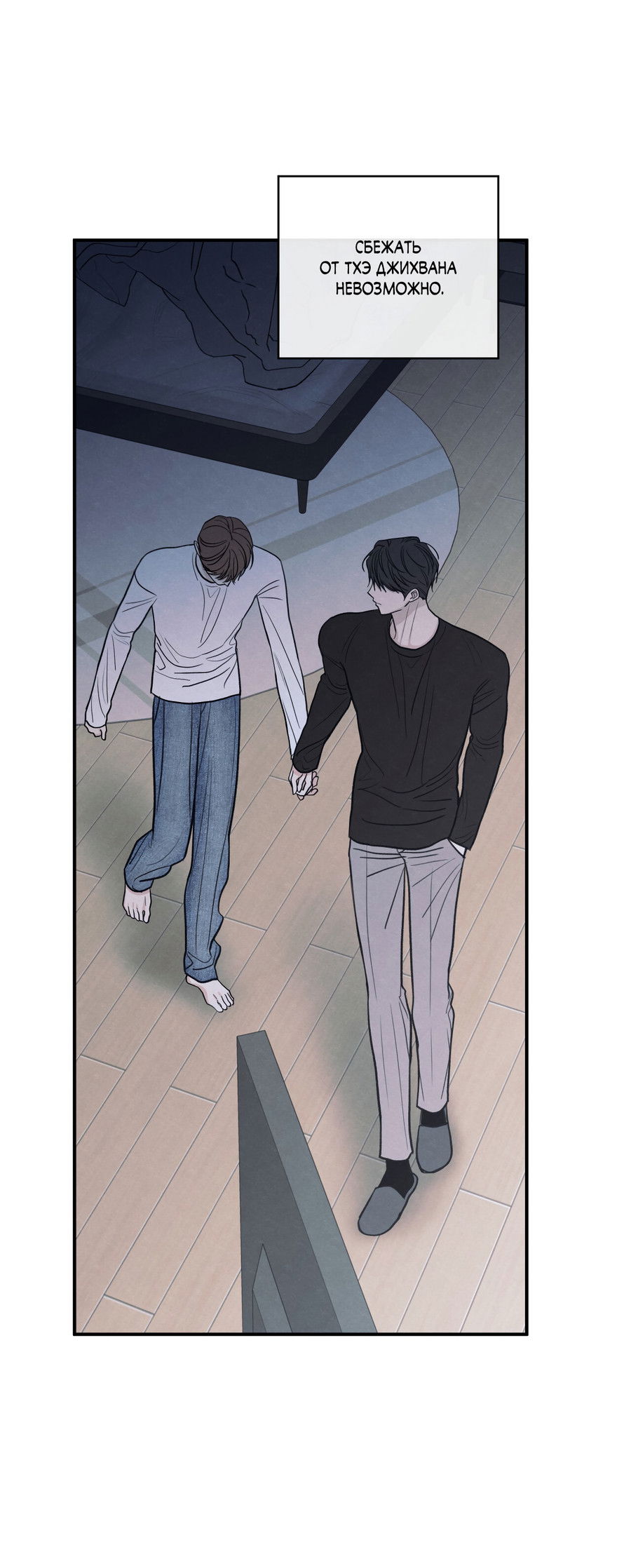 Манга Грани неизвестности - Глава 93 Страница 61