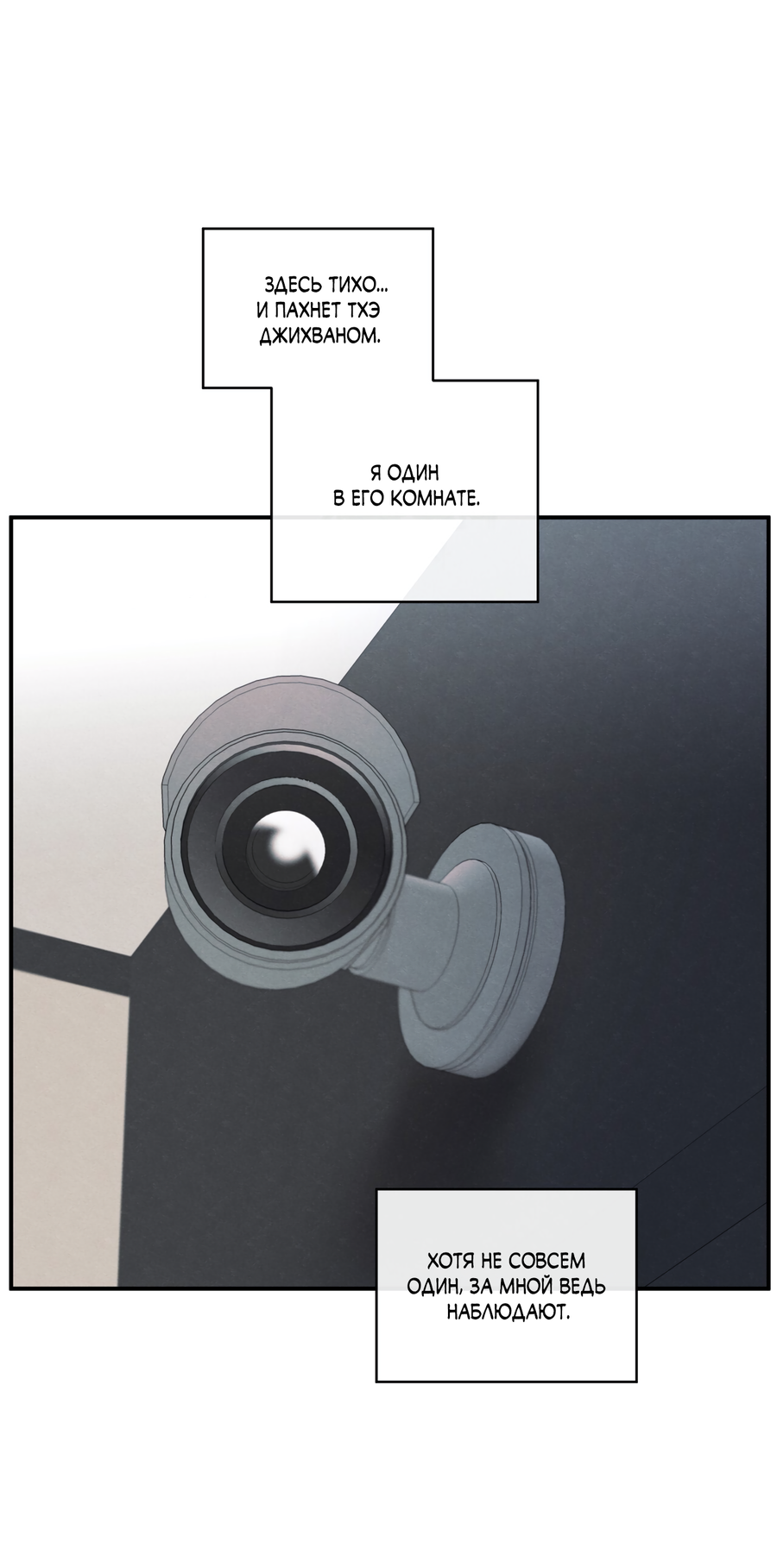 Манга Грани неизвестности - Глава 93 Страница 24