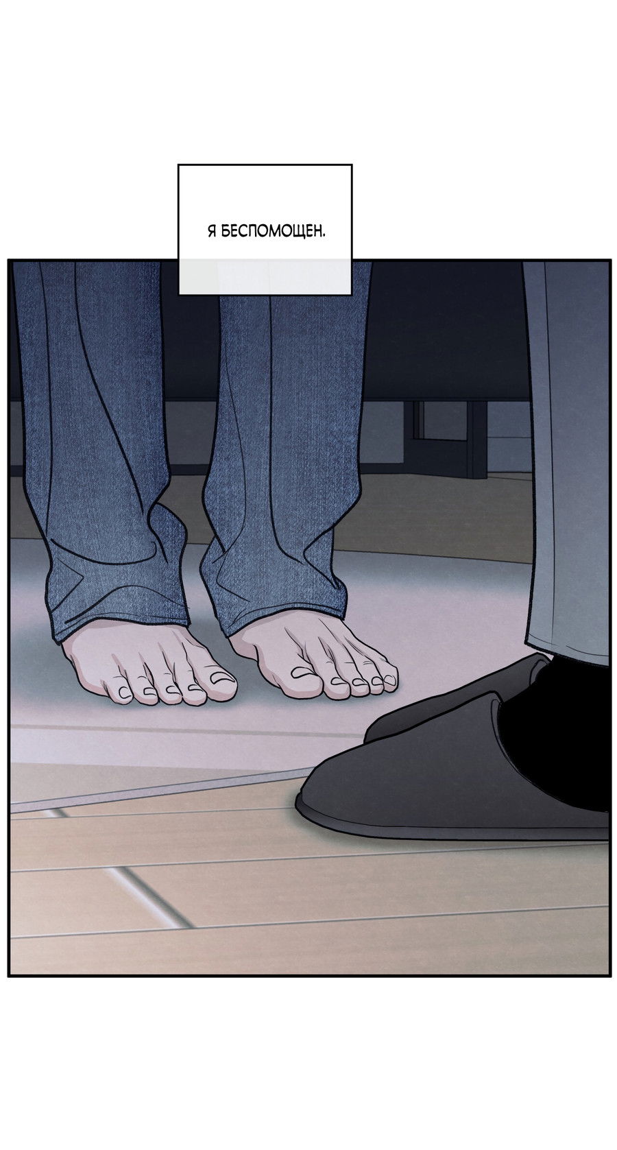 Манга Грани неизвестности - Глава 93 Страница 60