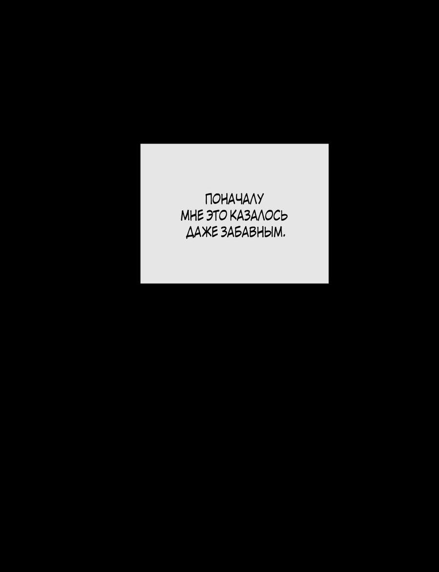 Манга Грани неизвестности - Глава 39 Страница 5