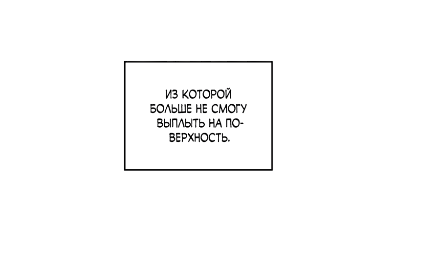 Манга Грани неизвестности - Глава 63 Страница 7