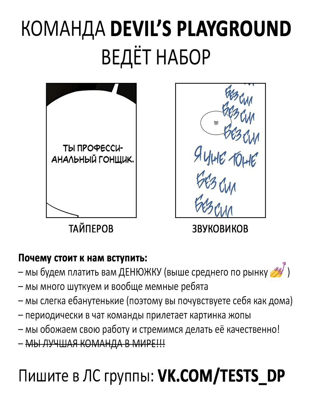 Манга Грани неизвестности - Глава 81 Страница 1