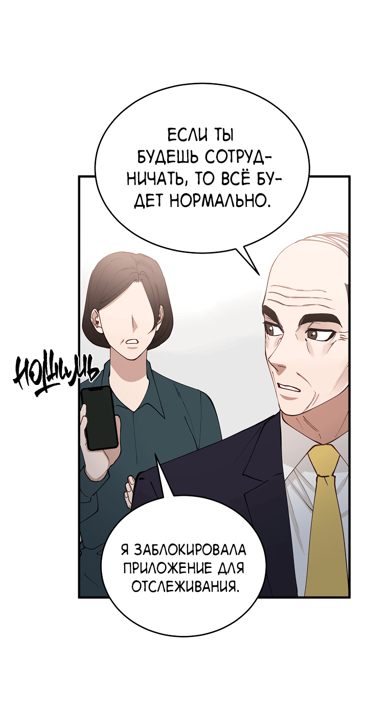 Манга Монстр в тумане - Глава 65 Страница 26