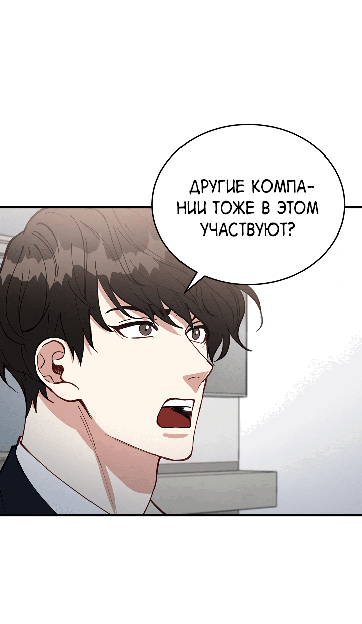 Манга Монстр в тумане - Глава 65 Страница 21