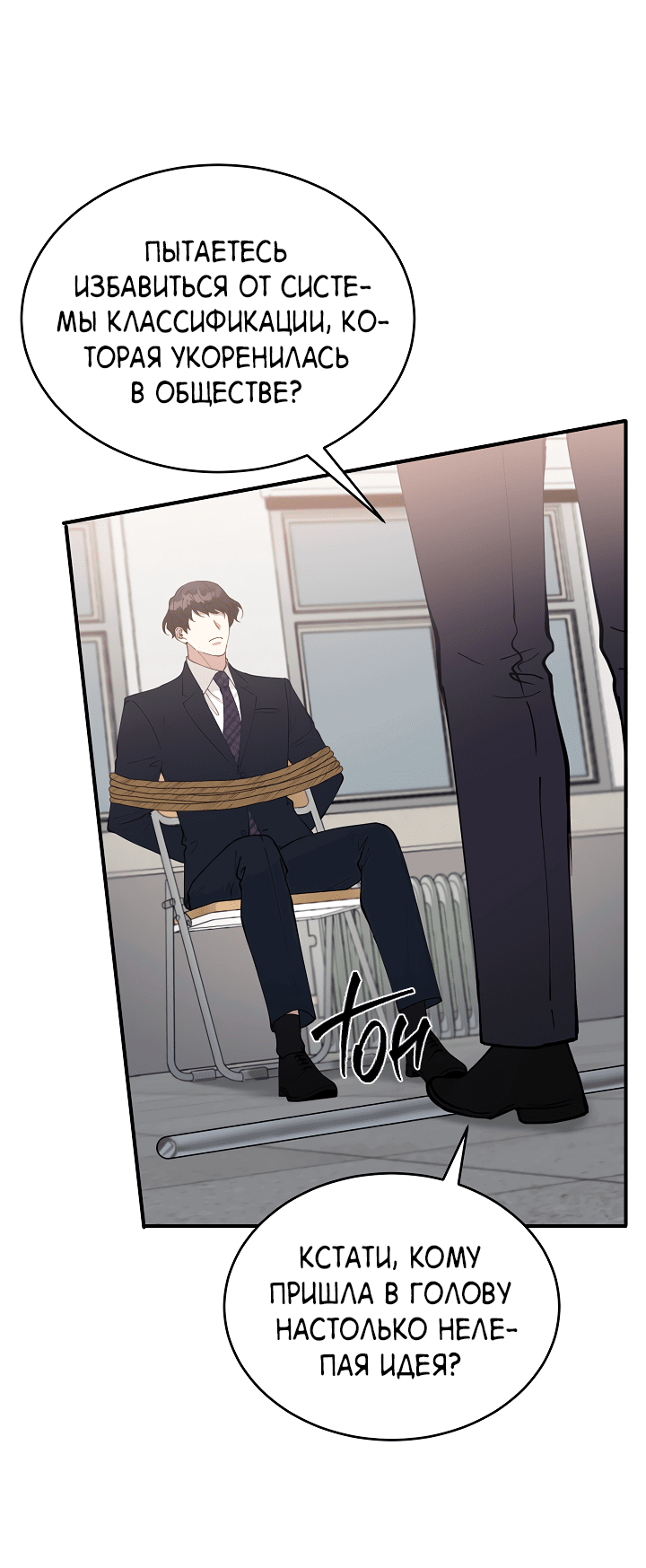 Манга Монстр в тумане - Глава 65 Страница 17