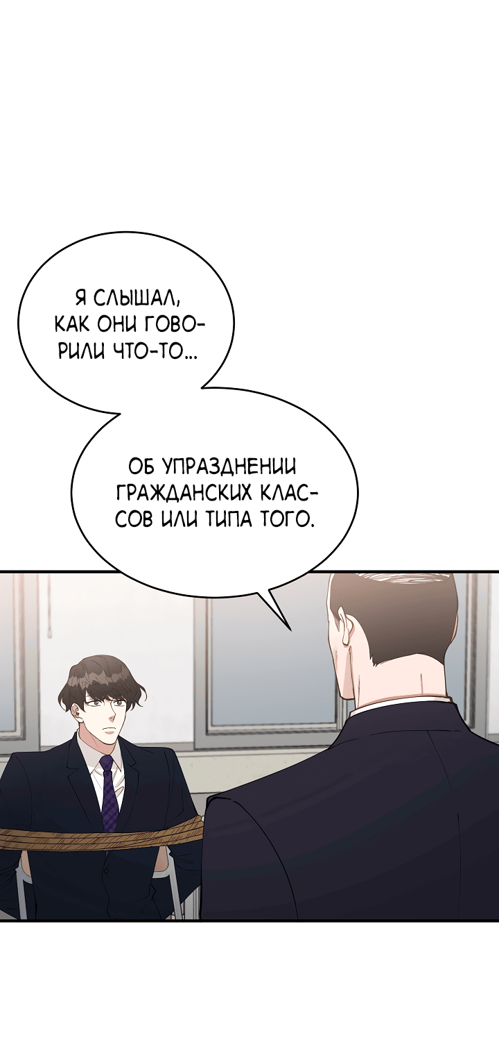 Манга Монстр в тумане - Глава 65 Страница 16