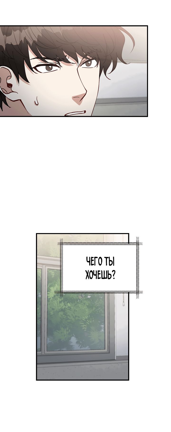 Манга Монстр в тумане - Глава 65 Страница 34