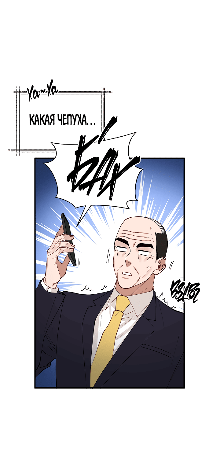 Манга Монстр в тумане - Глава 65 Страница 44