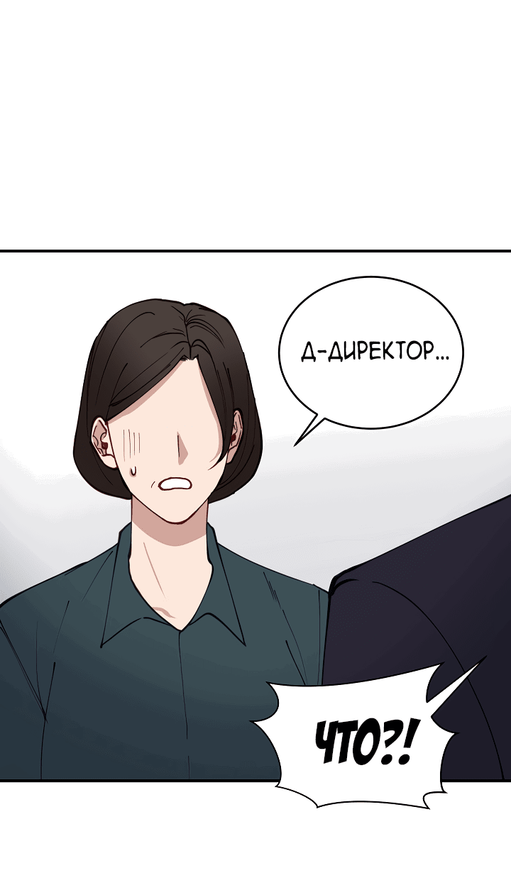 Манга Монстр в тумане - Глава 65 Страница 50