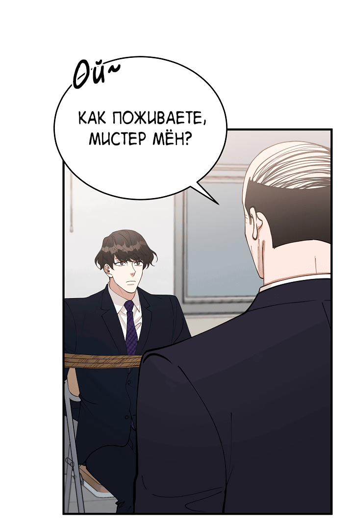 Манга Монстр в тумане - Глава 65 Страница 30