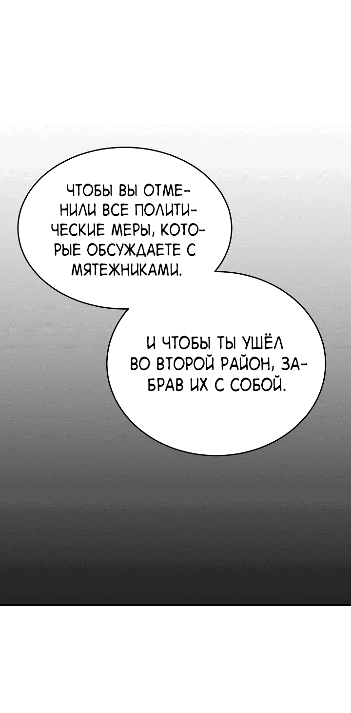 Манга Монстр в тумане - Глава 65 Страница 35