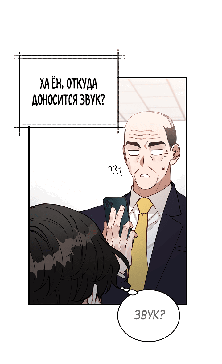 Манга Монстр в тумане - Глава 65 Страница 46