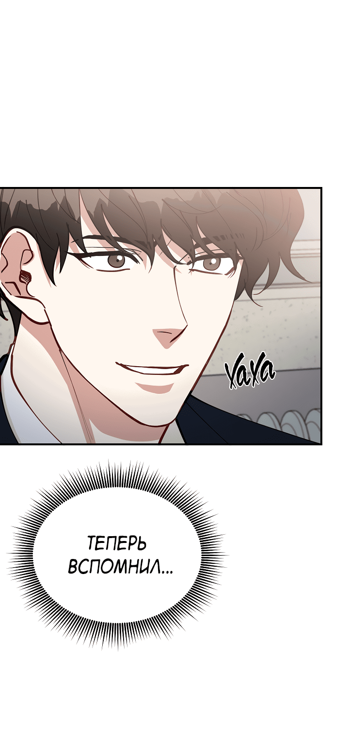 Манга Монстр в тумане - Глава 65 Страница 19