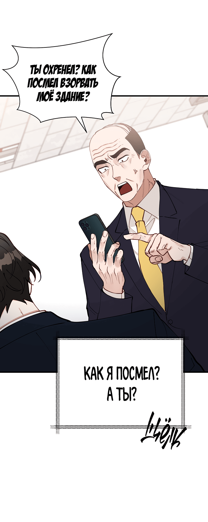 Манга Монстр в тумане - Глава 65 Страница 56