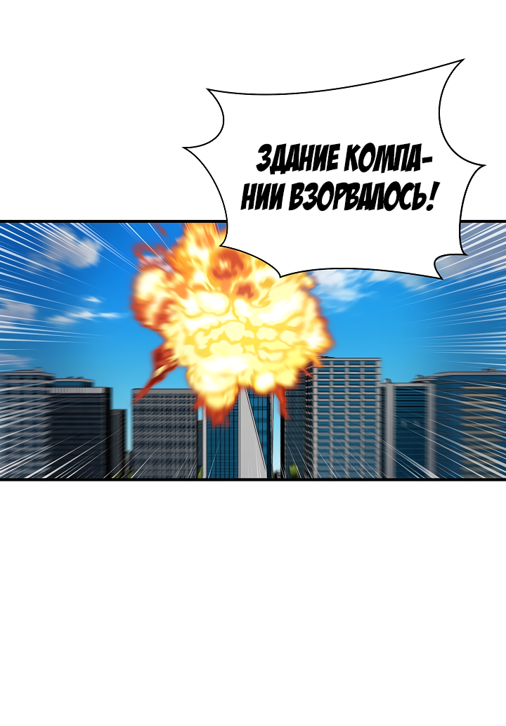 Манга Монстр в тумане - Глава 65 Страница 53