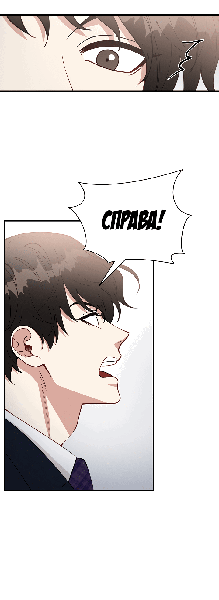 Манга Монстр в тумане - Глава 65 Страница 49