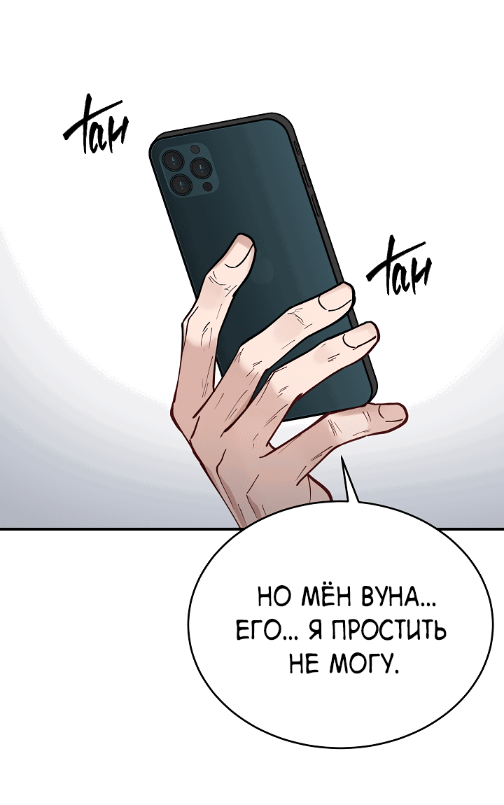 Манга Монстр в тумане - Глава 65 Страница 27