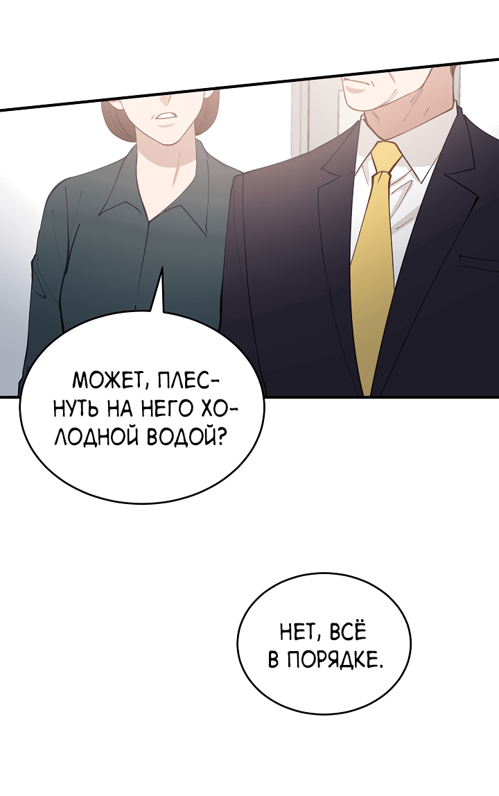 Манга Монстр в тумане - Глава 65 Страница 8