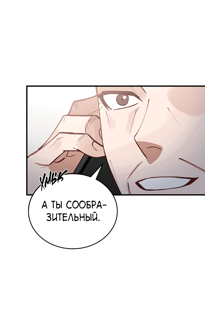 Манга Монстр в тумане - Глава 65 Страница 33