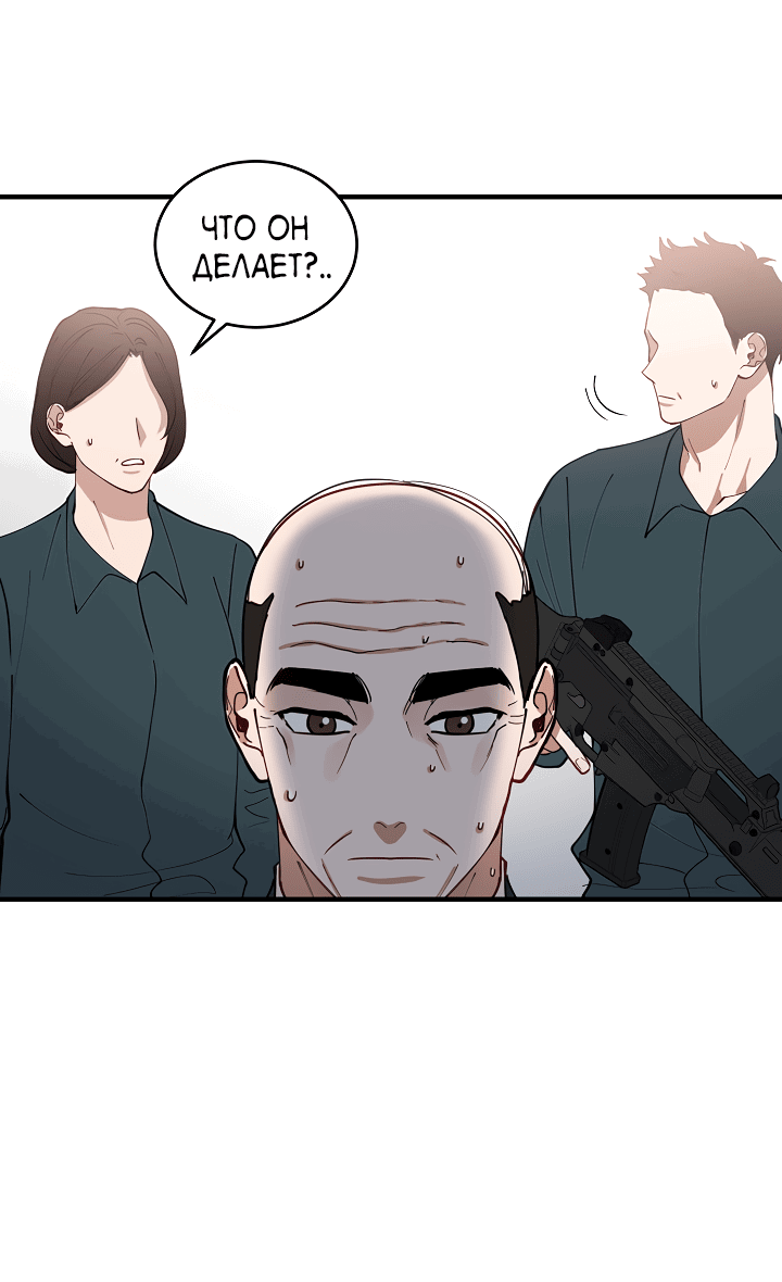 Манга Монстр в тумане - Глава 65 Страница 42