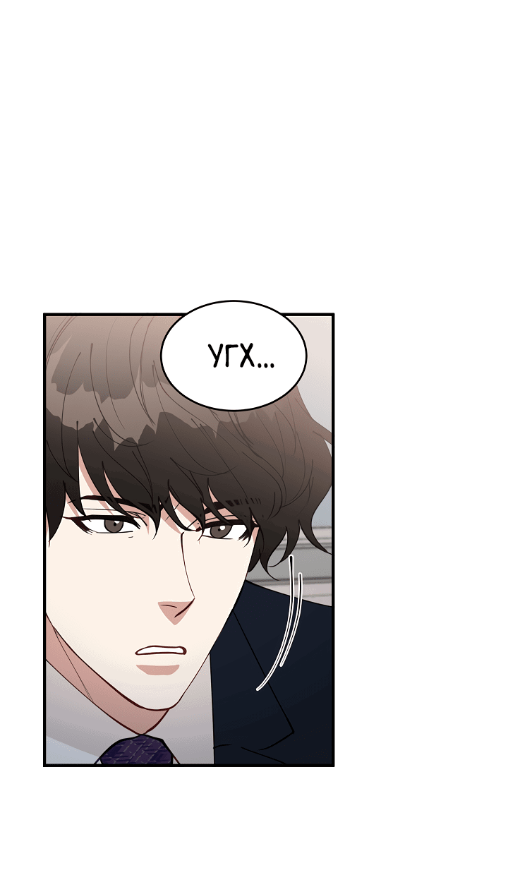 Манга Монстр в тумане - Глава 65 Страница 11