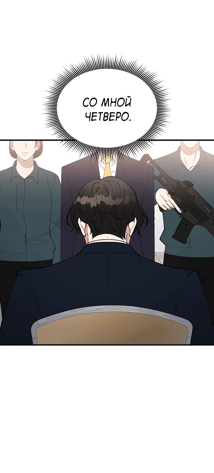 Манга Монстр в тумане - Глава 65 Страница 10